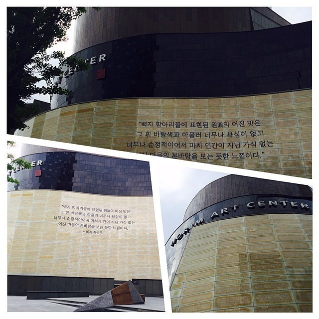 Horim Art Center #seoul