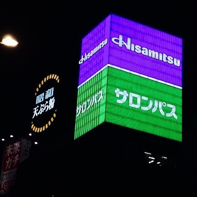 Back in Tokyo. #Japan