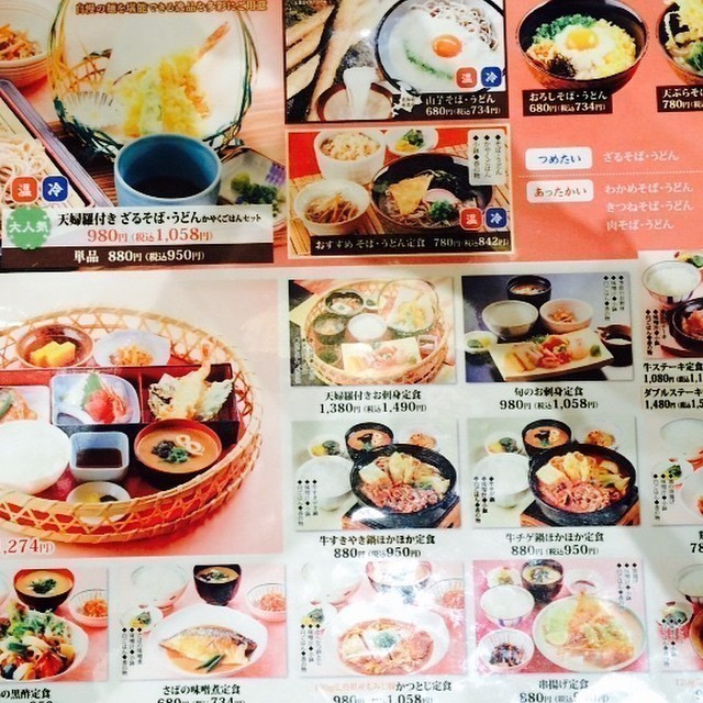 The usual: let’s order from pictures ^,^.