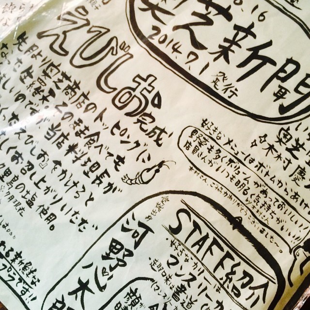 The menu. #Sapporo