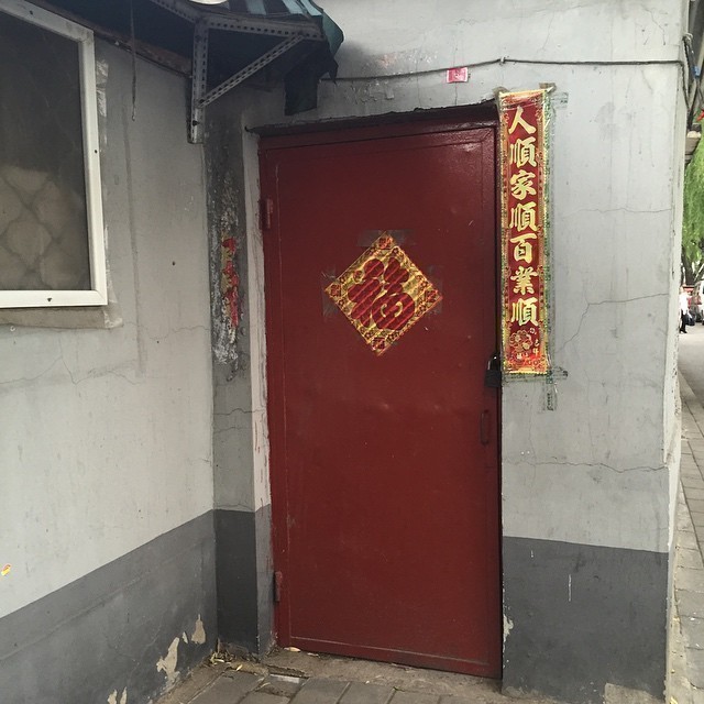 Hutongs. Spells on the door. #beijing
