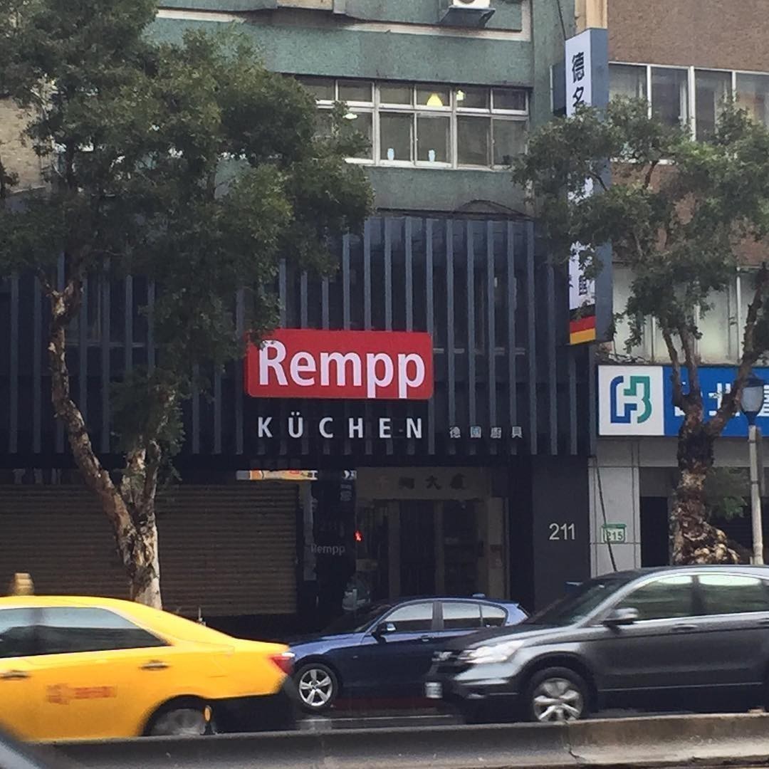 I guess you cannot get away from home: Rempp Küchen? #taipei