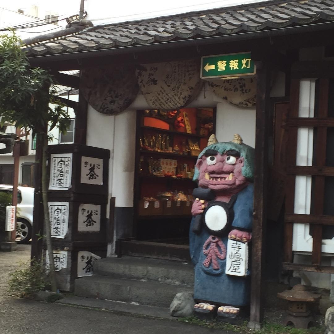 #Uji