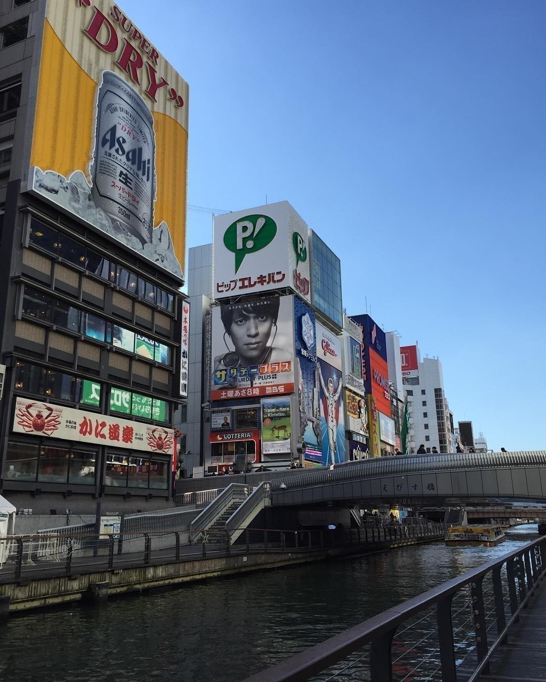 #Osaka