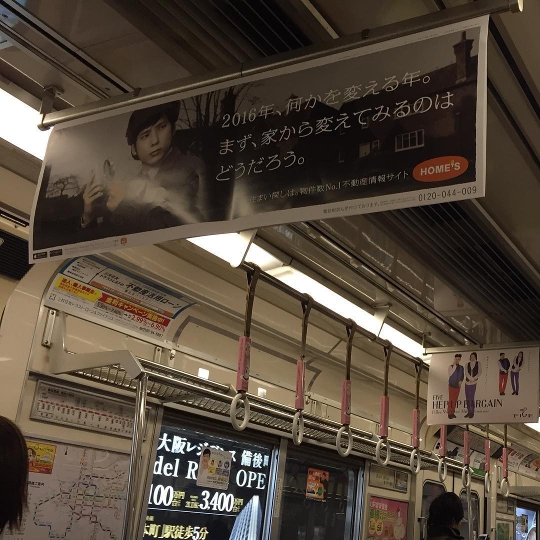 Home’s vs Holmes ^^ #Osaka subway