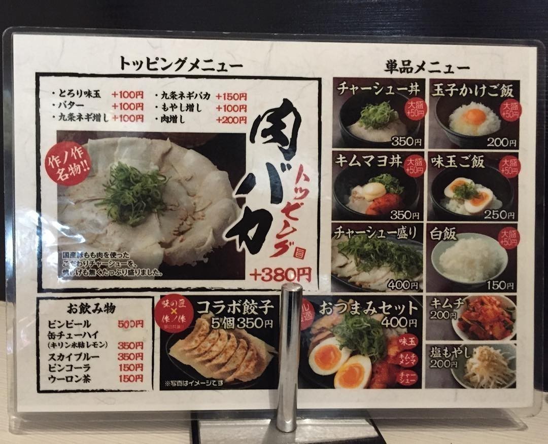 #JapaneseFood