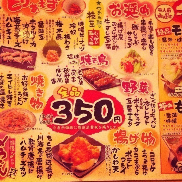 A new challenge: trying to order food. Japanese only. #tokyo