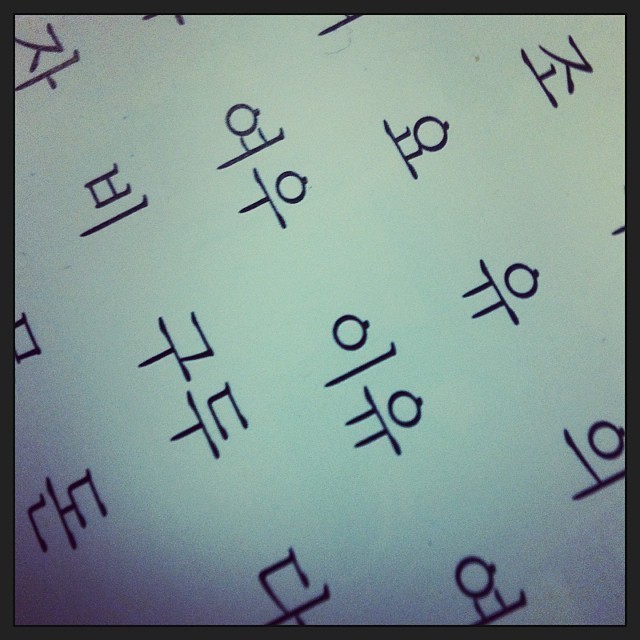 Attempting to read this… Interesting morning #Korean