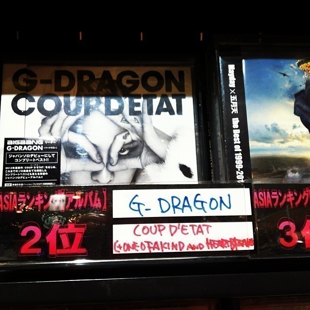 CD Shopping #gd