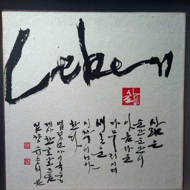 Korean calligraphy based on the German word “Leben” = life.